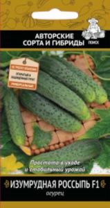 Огурец Изумрудная россыпь F1 12шт Поиск