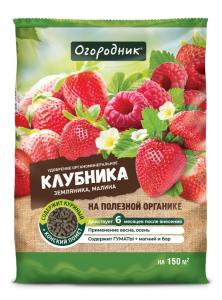 Для клубники 2,5кг (NPK-) Огородник органоминеральное удобрение 5-10-200 Фаско