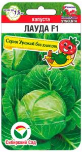 Капуста б-к Лауда F1 10шт Ранн (Сиб сад)