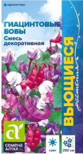 Долихос (гиацинтовые бобы) Смесь декоративная 1г (Сем Алт) Вьющиеся растения Долихос (гиацинтовые бобы) Смесь декоративная 1г (Сем Алт) Вьющиеся растения