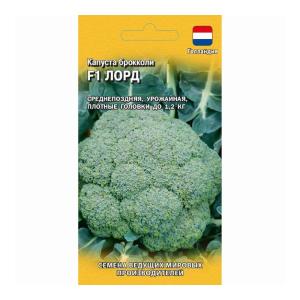 Капуста брокколи Лорд F1 10 шт.(Голландия) Н19 (Гавриш) 