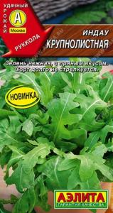 Индау (двурядник, руккола) Крупнолистная 0,3г Ранн (Аэлита)