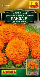 Бархатцы пр. Панда F1 оранжевые 7шт Одн 50см (Аэлита)