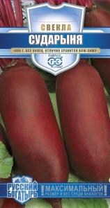 Свекла Сударыня 2,0г.-гигант.корнеплодРус.Богатырь