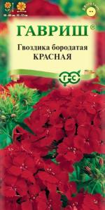 Гвоздика турецкая Красная 0,2г Гавриш