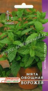Мята овощная Ворожея (А) (ЦВ) 0,1гр.Поиск