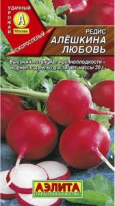 Редис Алешкина любовь Аэлита