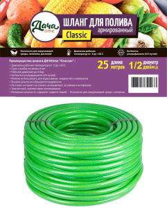 Шланг ПВХ "Classic"1/2" (25 м) армированный салатов. Дача тайм