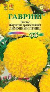 Бархатцы пр.Лимонный принц 0,3г -70см- Гавриш