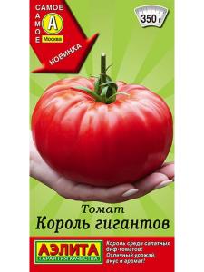 Томат Король гигантов 20шт (Аэлита)