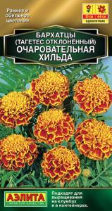 Бархатцы откл. Очаровательная Хильда 0,3г Одн 30см (Аэлита) 
