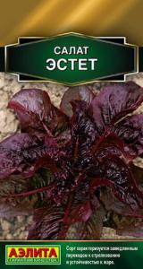 Салат Эстет 0,1г Ранн (Аэлита)