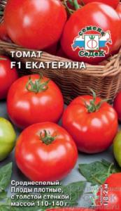 Томат Екатерина F1 0,03г (Седек)
