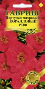 Портулак Коралловый Риф 0,01г.сер.Элит.клумба Гавриш