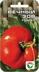 Томат Вечный зов 20шт Дет Ранн (Сиб сад)