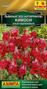 Антирринум (Львиный зев) Кимоси алый карликовый 0,05г Одн 15см (Аэлита)