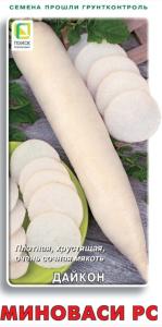 Дайкон Миноваси РС 1г Ср цилиндрический (Поиск)