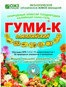 Гуми-К Олимпийский 300г(НАНО-ГЕЛЬ) 5-30 Бш