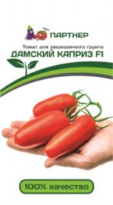 Томат ДАМСКИЙ КАПРИЗ ^(10шт) 2-ной пак (Партнер)