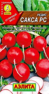 Редис Сакса РС 2г (Аэлита)