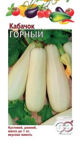 Кабачок Горный Традиция 2,0г -ранн- Гавриш