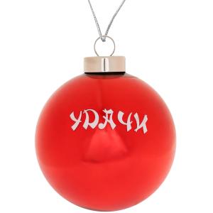 Шар стеклянный Удачи D 8см