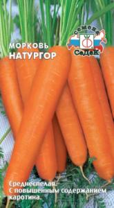 Морковь Натургор 2г. Седек 