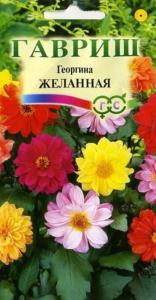 Георгина Желанная 0,3г Одн смесь (Гавриш)