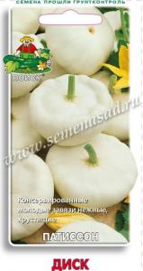 Патиссон Диск (ЦВ) 12шт.Поиск