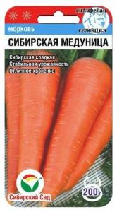 Морковь Сибирская медуница (Сиб сад)