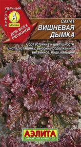 Салат Вишневая дымка листовой (Аэлита) Салат Вишневая дымка листовой (Аэлита)