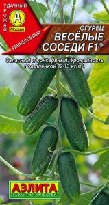 Огурец Веселые соседи F1 ® 10шт Пч Ранн (Аэлита) Огурец Веселые соседи F1 ® 10шт Пч Ранн (Аэлита)