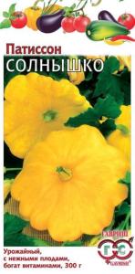 Патиссон Солнышко 1,0 г Гавриш