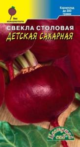 Свекла Детская сахарная (Цвет сад)