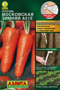 Морковь на ленте Московская зимняя А515 8м. Аэлита