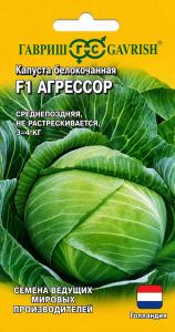 Капуста бк Агрессор F1 10шт Ср (Гавриш) Голландия