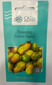Томат Сивка-бурка 5шт Полудет Ср (Сады России)