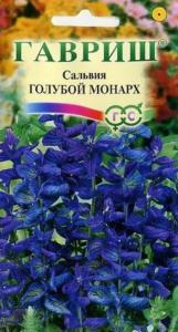Сальвия Голубой Монарх 0,05г Одн 70см (Гавриш)