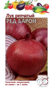 Лук репч. Ред Барон 1г Ранн (Гавриш)