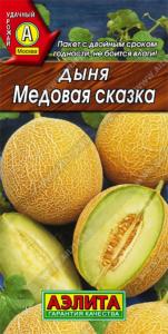 Дыня Медовая сказка 1гр.(Аэлита)