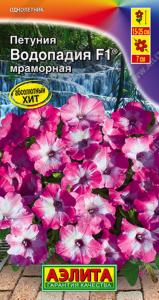 Петуния Водопадия Мраморная ® F1 каскадная 7шт Одн 25см (Аэлита)