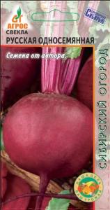 Свекла Русская односеменная 2г округлая Ср (Агрос)