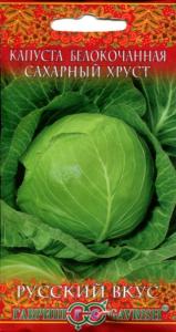 Капуста б-к Сахарный хруст 0,5г ранн Гавриш