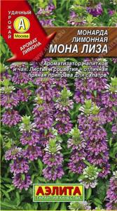 Монарда Мона Лиза лимонная Аэлита
