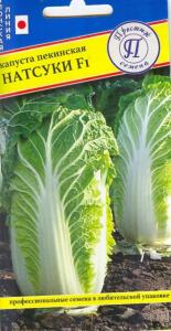 Капуста пекинская Натсуки F1, 10 шт, Новинка 2018 Престиж Капуста пекинская Натсуки F1, 10 шт, Новинка 2018 Престиж