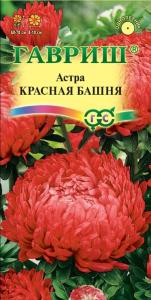 Астра Башня Красная пионовидная 0,3г Одн 70см (Гавриш)