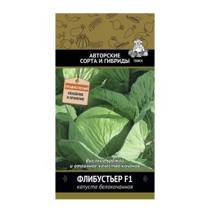 Капуста б/к Флибустьер F1 0,2г Поздн (Поиск) автор