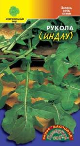 Индау (двурядник, руккола) 0,5г (Цвет сад)