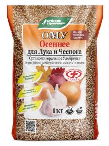 Для лука и чеснока 1кг ОМУ Осеннее 5-15-630 БХЗ 