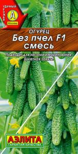 Огурец Без пчел смесь 10шт Парт Ранн (Аэлита)